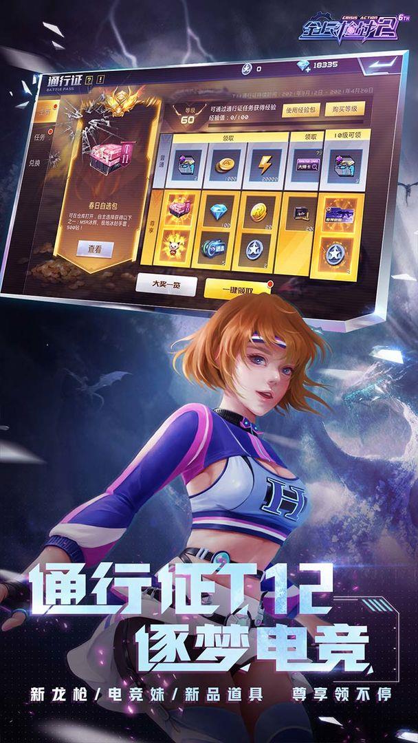 全民枪战2王者试炼游戏截图1