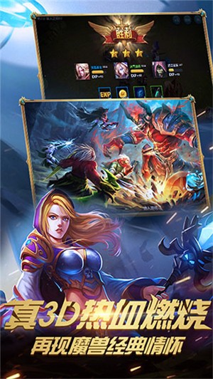 叛逆神魂游戏截图2