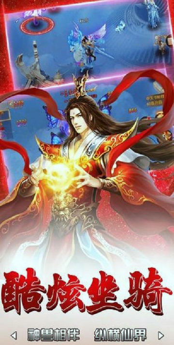 不朽仙剑游戏截图1