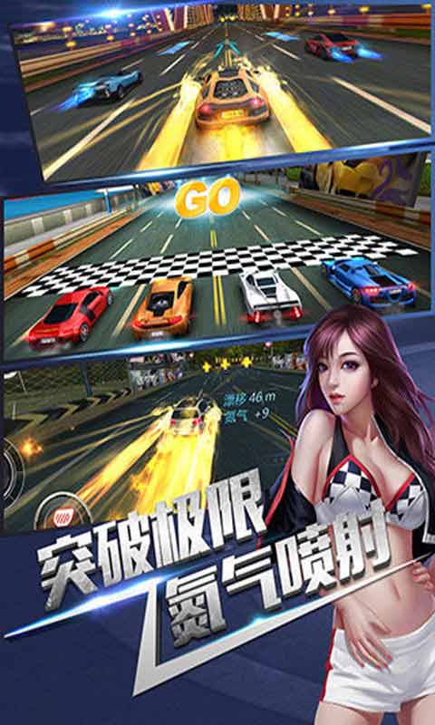 单机游戏全民漂移游戏截图3