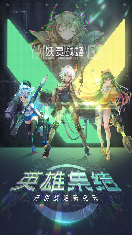 妖灵焰姬游戏截图1