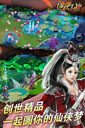 绝世荒神手游游戏截图1