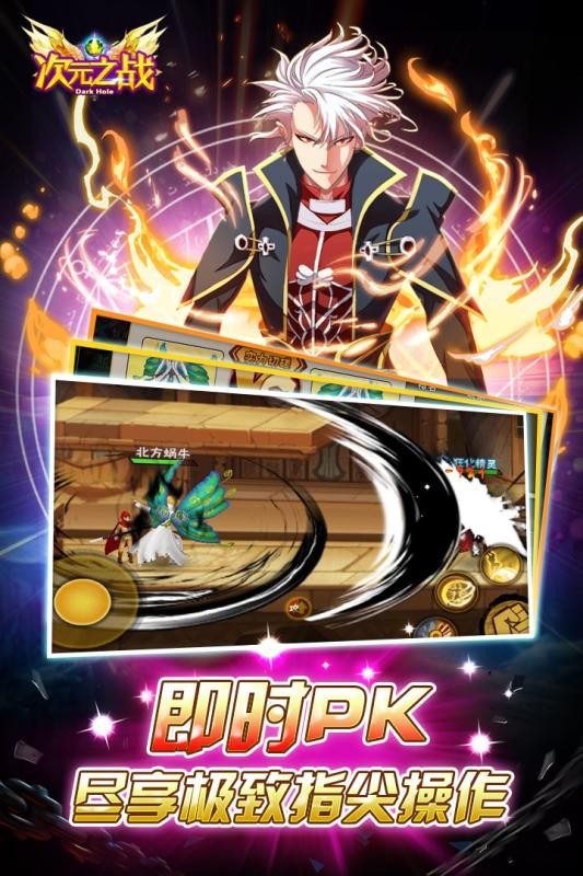 次元之战小米版游戏截图3