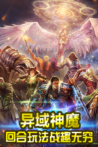 神之战(UC版)游戏截图1