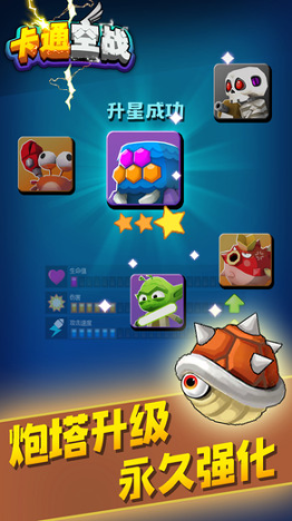 卡通空战游戏截图1