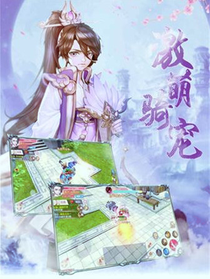 武镇仙魔游戏截图1