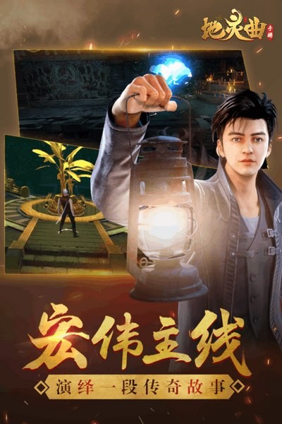 地灵曲手游游戏截图1