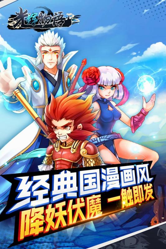 光辉物语游戏截图3