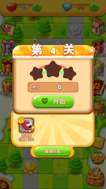 超级旋转泡泡游戏截图1