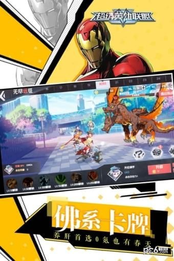 超级英雄联盟九游版游戏截图1