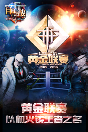 自由之战全球版游戏截图1