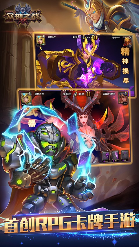 众神之战HD游戏截图2