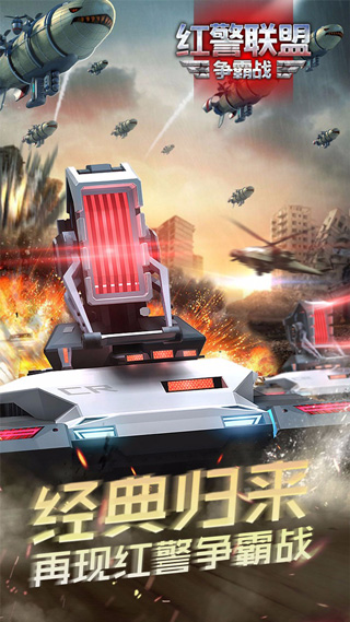 指挥官联盟游戏截图1