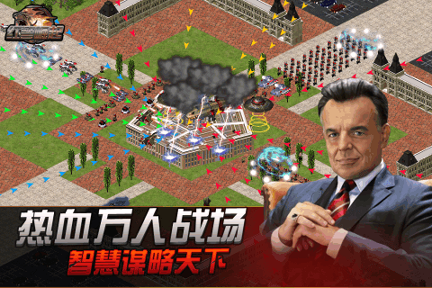 警戒战争游戏截图4