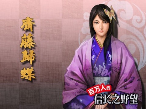 百万人的信长游戏截图2