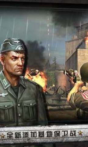 火线战争诺曼底游戏截图1