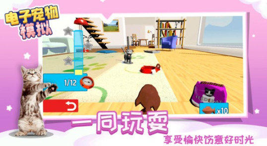 电子宠物模拟游戏截图3