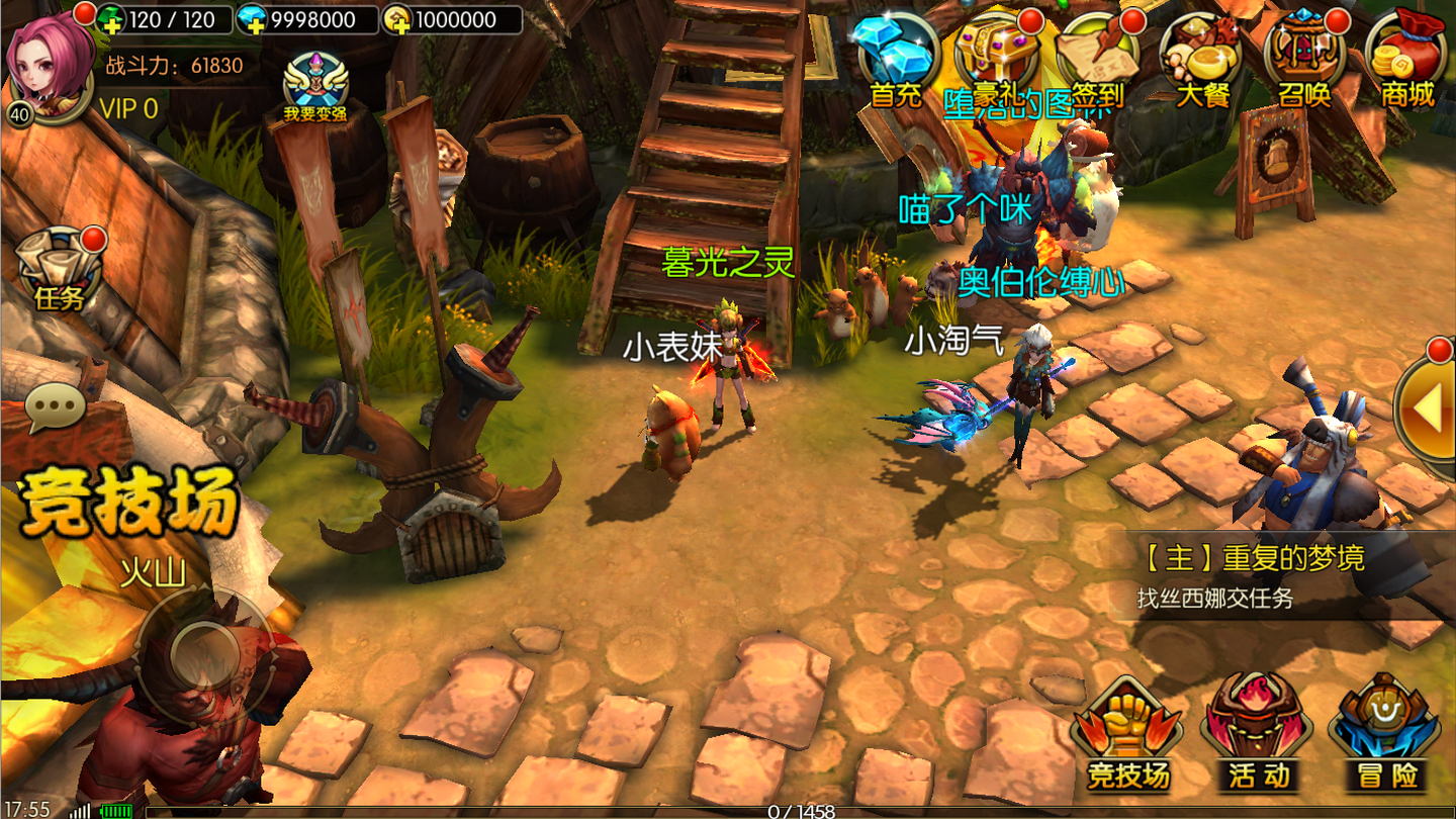 龙裔战记360版游戏截图3