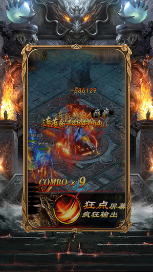 一刀灭神-游戏截图2