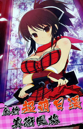 波多忍者村游戏截图4