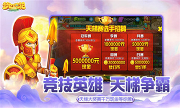 梦幻世纪游戏截图2