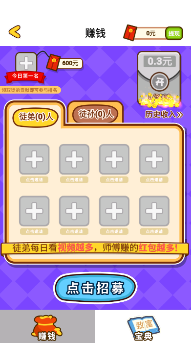 橡皮人运动会游戏截图1