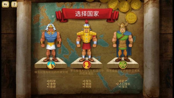 帝国统治者黄金版免费版游戏截图2
