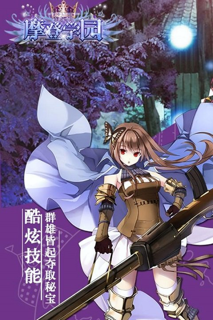 东方可儿摩登学园手游游戏截图3