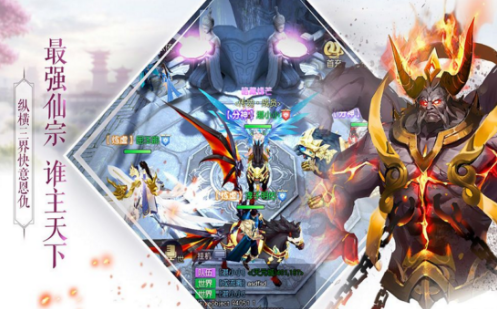 九天斩仙游戏截图2