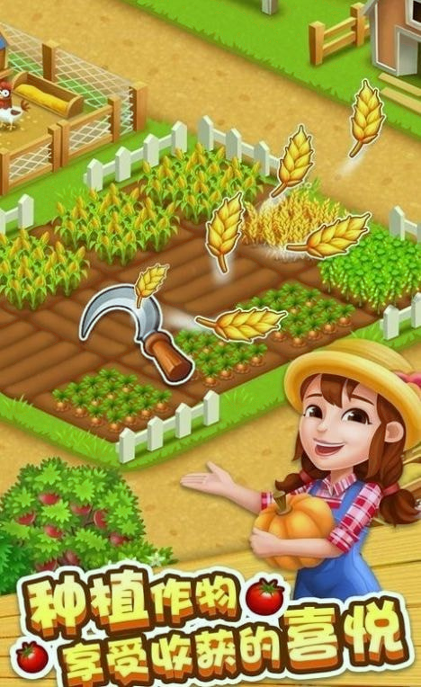 十万个农场主游戏截图1