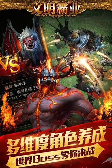 文明霸业小米版游戏截图2