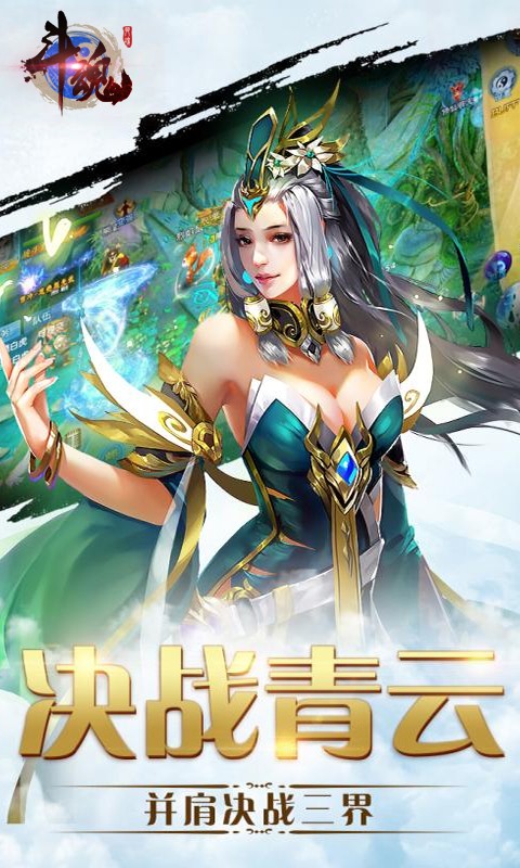 斗魂高爆版游戏截图2