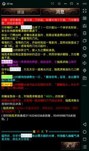 泥潭江湖游戏截图2