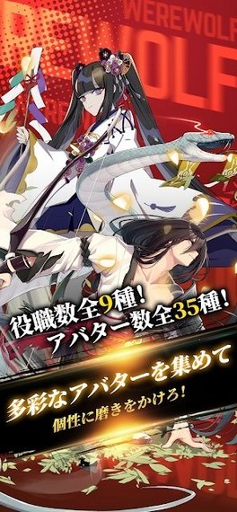 人狼死斗游戏截图2