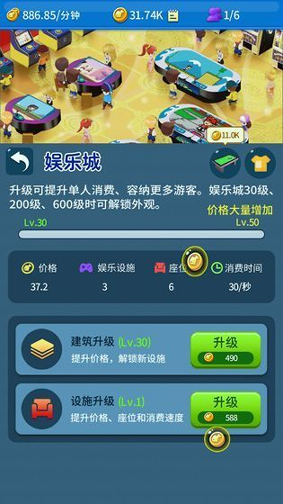 建个海岛我当王游戏截图3