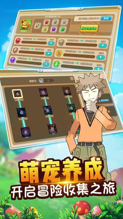 训练师大对战游戏截图1