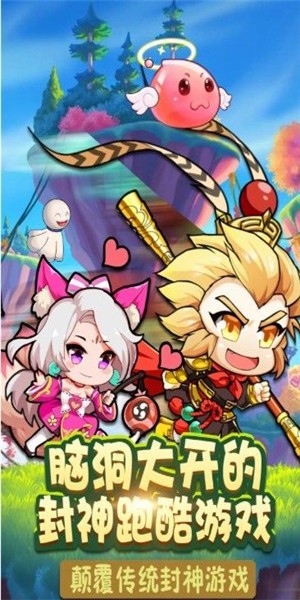 元气快跑游戏截图2