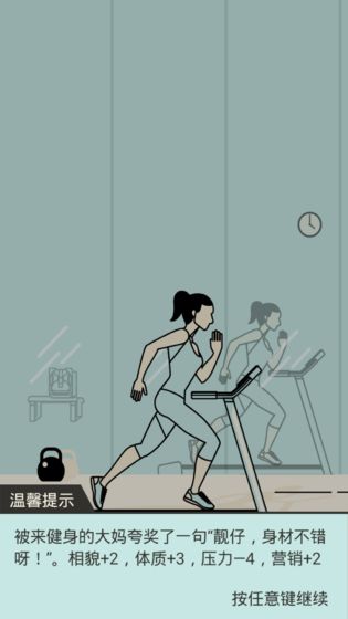 聪明求生记游戏截图2