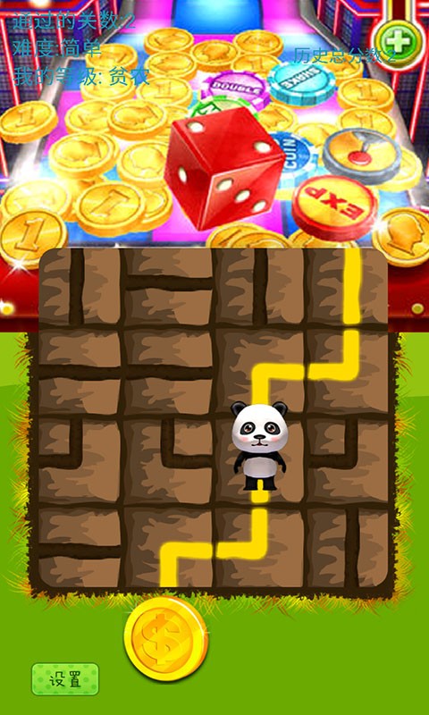 小熊推币机游戏截图1