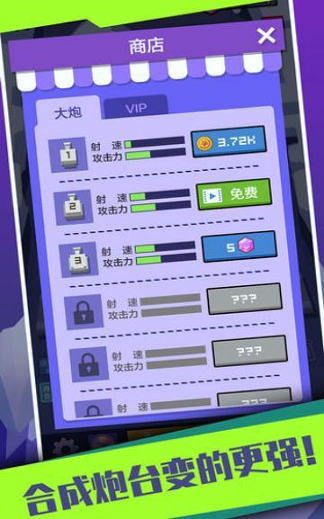 雪球来了3D游戏截图4