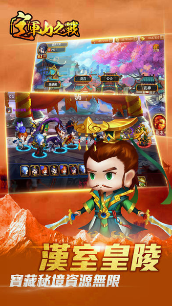 定军山之战游戏截图1