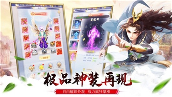 剑域修真游戏截图3