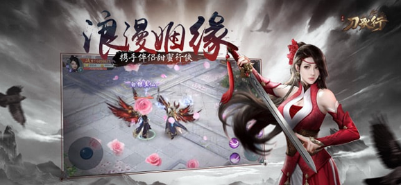 刀歌行游戏截图1