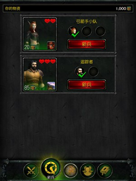 魔兽世界：军团伙伴游戏截图2