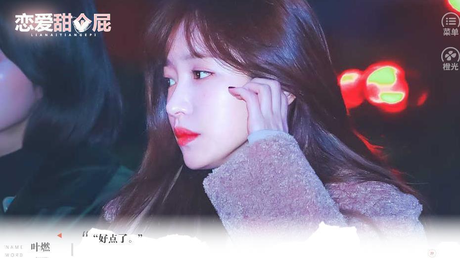 恋爱甜个屁游戏截图1