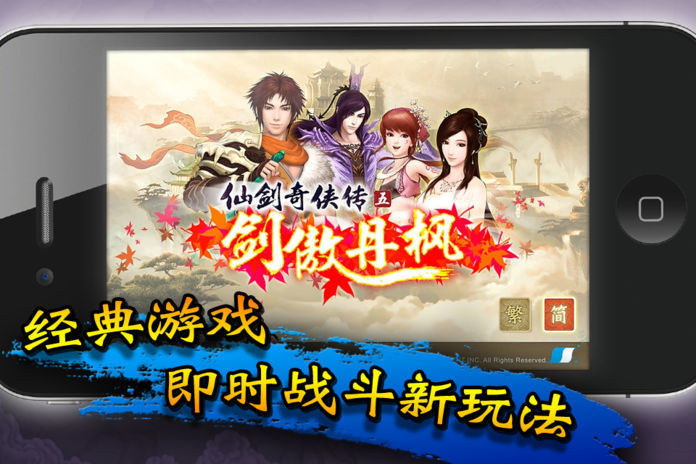 剑傲丹枫-游戏截图3