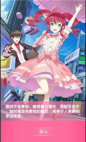 星梦人生游戏截图3