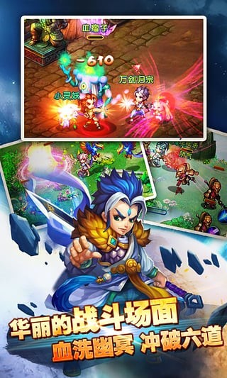 除妖令游戏截图3