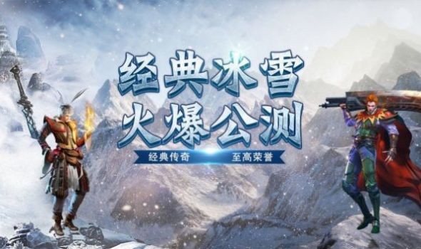 冰雪鸿蒙鬼王游戏截图2