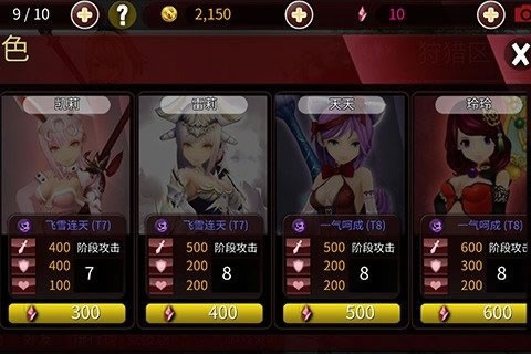 狩猎美眉九游版游戏截图1